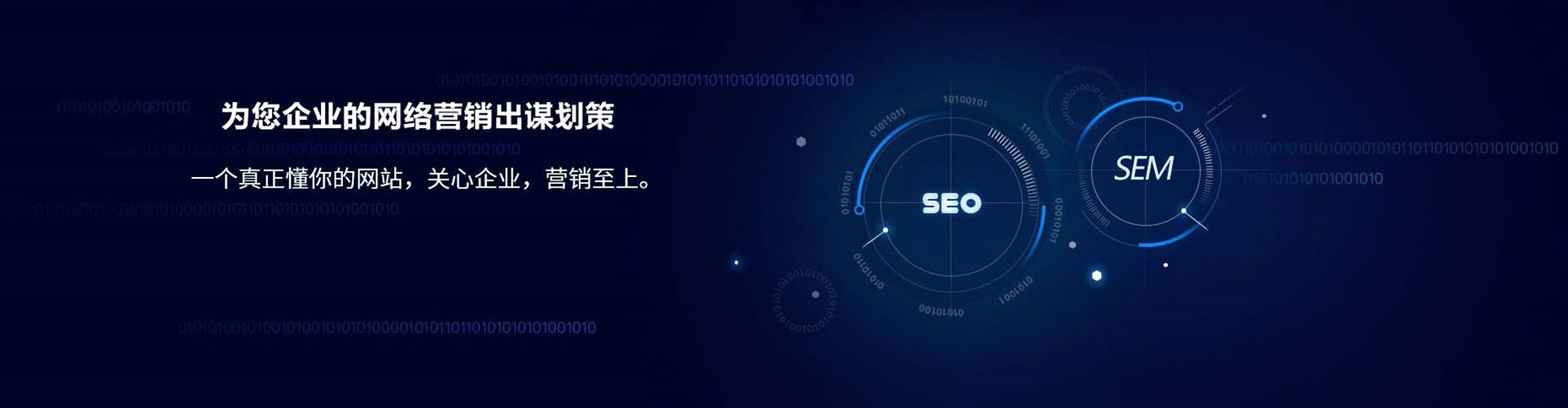 吉林sem代运营